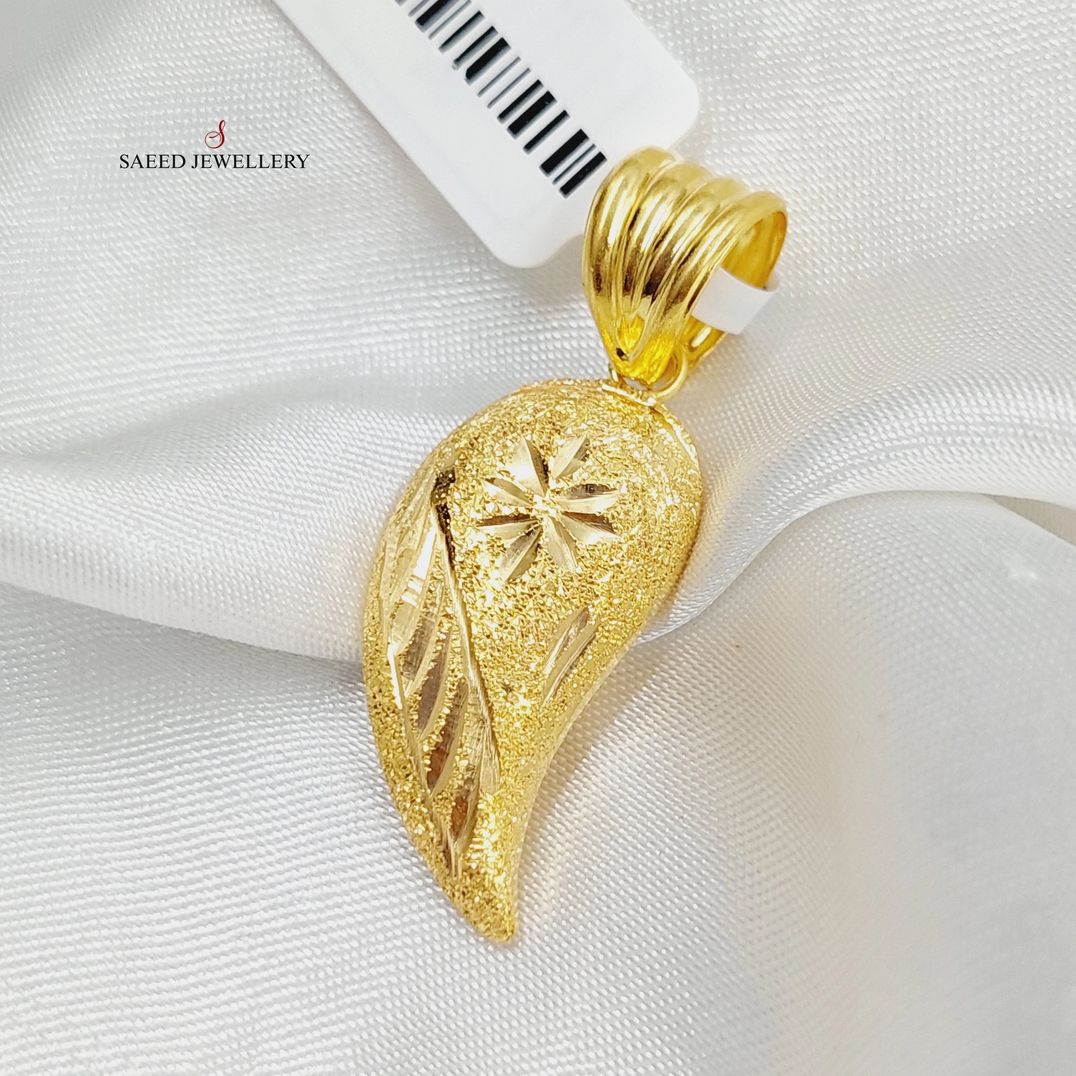 Almond Pendant